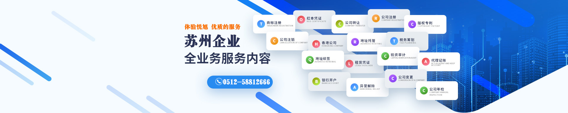 泗县悦旭注册公司网